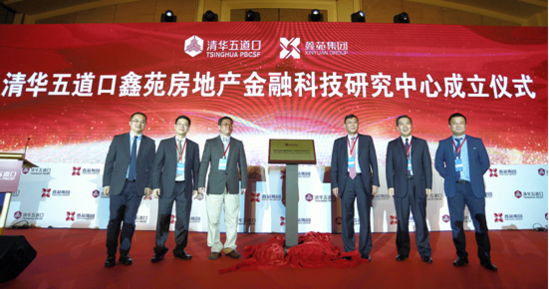 鑫苑集团:区块链房产数字化应用成果全球首发